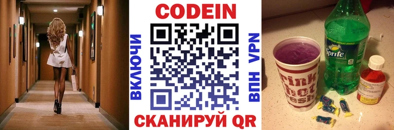 Кодеин напиток Lean (лин)  маркетплейс наркотические препараты  Туран 