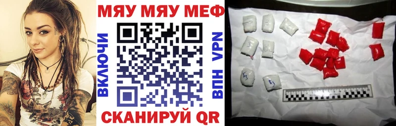 МЯУ-МЯУ mephedrone  наркота  Туран 